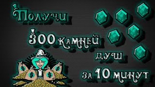 Gamehag быстрое задание на 300 гемов [upl. by Hein]