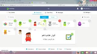 ClassDojo Tutorial 16 Part 02 [upl. by Kosaka]