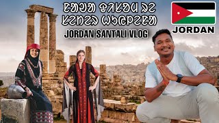 NAWA DISOM JORDAN RE SETER HUYENA  JORDAN SANTALI VLOG labahansda [upl. by Neras]