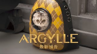 《特工亞皆老》官方預告 2月1日 賀歲檔 大銀幕 大動作  Argylle Official Trailer  1 Feb Universal Studios  HD [upl. by Lewert871]