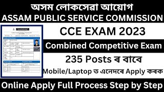 APSC CCE 2023 Online Apply Process  APSC CCE Apply Online 2024 APSC form fill up 2024 [upl. by Daph]