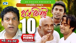 Harkipte  Episode 3135  Bangla Comedy Natok  Mosharaf Karim  Chanchal  Shamim Jaman [upl. by Woodberry745]