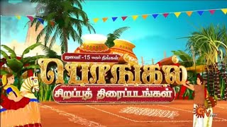 Sun TV Pongal Special MoviesJan151617Leo Thalapathy VijayJigarthanda 2Sun TVSmart Pictures [upl. by Nitsugua932]