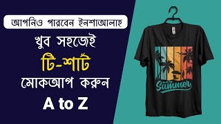 How to make a Realistic TShirt Mockup  TShirt Mockup Photoshop Tutorial  BD Graphic IT [upl. by Nodmac]