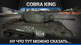 War Thunder  Обзор M4A3E2 Jumbo «Cobra King» [upl. by Lynnett]