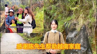 跨國愛心￼￼傳遞，感謝陳先生幫助越南家庭桃姑娘 [upl. by Hunger]