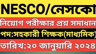 নেসকো নিয়োগ পরীক্ষার প্রশ্ন সমাধান।।পদসহকারী শিক্ষকমাধ্যমিক।।NESCO question solution 2024।। [upl. by Kano485]