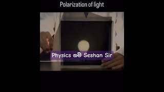 PhysicsPolarizationlightSeshan Sir ආලෝකයේ ධ්‍රැවණය science physics chemistry srilanka india [upl. by Ydisac]