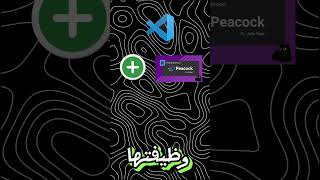 اضافة هتوفر عليك وقت و لخبطة في VSCode macoding programming fypシ゚viral [upl. by Anaoy788]