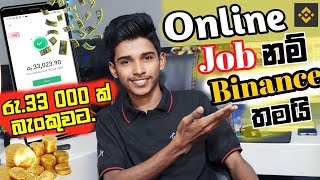 How to Earn Emoney in sinhalaBinance sinhala binance account createDiposit and withdrawal [upl. by Abernathy]