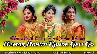 Hamar Bohuti Konde Geli Go Kudmali Dj Chhow Nach Remix Lokek Bhide Bohu Konde Geli Viral Kudmali Dj [upl. by Jarvey]