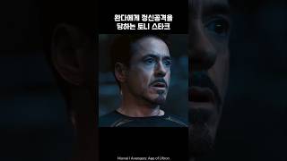 Iron Man is mentally attacked by Wanda I Avengers ironman marvel avengers tonystark [upl. by Drugi61]