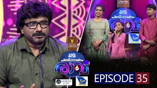 നോമ്പുകാലം വിടവാങ്ങുകയായി Pathinalam Ravu Season 6  Episode 35 [upl. by Ronal903]