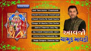 Aavajo Chaamund Maavadi  KIRTIDAN GADHVI  Gujarati Garba Songs 2015  Audio Jukebox [upl. by Ij]