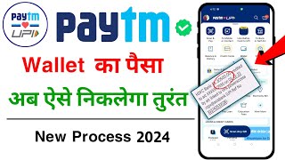 Money transfer paytm wallet to bank  Paytm wallet se paise kaise nikale  Paytm wallet to bank 2024 [upl. by Adal]