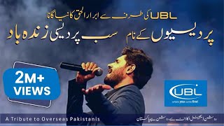 Abrar Ul Haq  Pardesi Zindabad  UBL Roshan Digital Account I Official Music Video [upl. by Gnay]