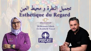 تجميل النظرة و العيون من الميدان drbenouaapodcast Esthétique du Regard [upl. by Jaquenetta729]