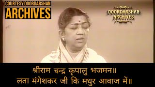 श्रीराम चन्द्र कृपालु भजमन॥ Lata Mangeshkar जी कि मधुर आवाज में॥ [upl. by Josie]