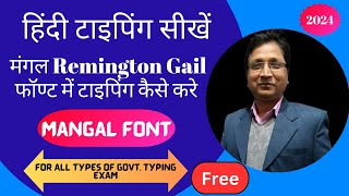 Mastering Hindi Typing Mangal Font Tutorial in Remington Gail Layout [upl. by Studley291]