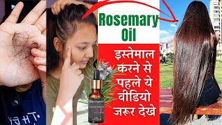 Skincare और haircare में rosemary essential oil का उपयोग कैसे करें Blise Organic Rosemary oil [upl. by Offen327]