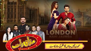 Star Cast Of London Nahi Jaunga  Mazaaq Raat Eid special Day2  11 July 2022  Dunya News [upl. by Annaxor]