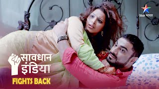 SAVDHAAN INDIA  ये कैसी शादी की रस्में हैं  SAVDHAANI AAPKI SURAKSHA APNON KI  FULL EPISODE [upl. by Anirbaz]