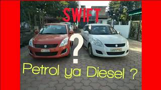 Maruti Suzuki Swift Diesel vs Petrol comparison which one to buy ll Automobile Heaven [upl. by Buckler]