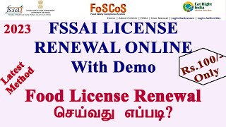 Food License Renewal online apply 2023Latest Methodfssai renewal process in tamil fssaifoscos [upl. by Atteynad]