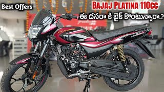 Bajaj Platina 110 ఈ దసరా కి కొంటున్నారా Must Watch Before Buy Price amp Mileage srikanthmototech [upl. by Ojibbob]