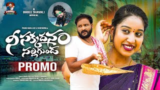 Ni Sakkadhanam Sallagunda New Folk Song Promo 4K  Bhole Shavali  Varshini  MadeenSk Parigi Tunes [upl. by Philipps]