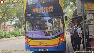 【定線一流但無客】🇭🇰Hong Kong Bus CTB B7X Sheung Shui Station🍆Heung Yuen Wai Port 上水站🍆香園圍口岸 [upl. by Hplodnar]