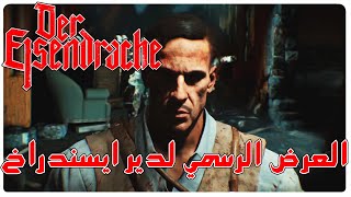 Der Eisendrache Official Trailer ARABIC  العرض الرسمي لدير ايسندراخ مترجم [upl. by Gregoor]