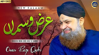 Choon Mah Dar Arz o Samaa  Owais Raza Qadri  2023 [upl. by Lehar]