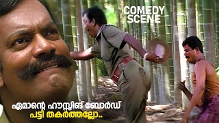 ഏമാൻ്റെ ഹൗസ്സിങ് ബോർഡ് പട്ടി തകർത്തല്ലോ  Mammootty  Pattalam  malayalam comedy scenes [upl. by Hjerpe]