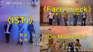 NCT 동네스타 K3 엔시티 라이브 무대 모음 [upl. by Thursby]