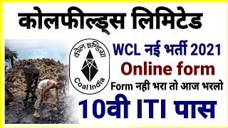 WCL Recruitment 2021 Western Coalfield Apply Online for 1281 Vacancies cil [upl. by Nallak]