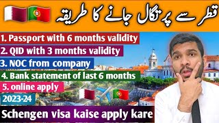 Qatar to Portugal 🇶🇦✈️🇵🇹  how to apply portugal schengen visa from qatar [upl. by Okomom]