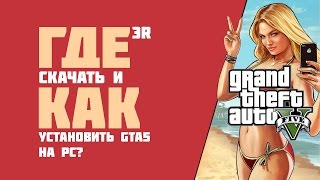 Как запустить GTA 5 на компе 3DM Crack V3  взлом GTA5 [upl. by Bromley]