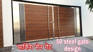 gulfamsaifivlogs stainless parking gate design 40 पार्किंग मेन गेट [upl. by Covell]