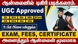 Apply for Online Bachelor Master degree in bharathiyar university [upl. by Nelyak10]