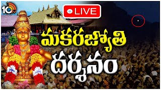 LIVE From Sabarimala  Makara Jyothi 2024  Makara Sankranti  10TV [upl. by Tuneberg161]