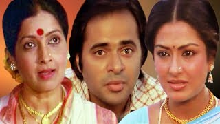 Mahananda  Full Movie  Farooq Shaikh  Moushumi Chatterjee  Superhit Hindi Movie [upl. by Jammal845]