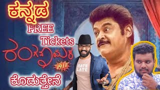 RANGANAYAKA Movie Review  ಪ್ರತಿ ಕನ್ನಡಿಗರು ನೋಡ್ಲೇಬೇಕು  Guru Prasad  Jaggesh kannada kfi review [upl. by Rep]