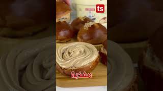 كريمة المرجان قلبت الدنياشنوّا حكايتها؟ 😋المرجان chocolate algerie 🇩🇿 [upl. by Walters319]