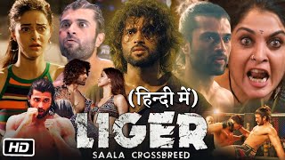 Liger 2022 Full HD Movie In Hindi Dubbed Story amp OTT Update  Vijay Deverakonda  Ananya Panday [upl. by Rucker]