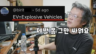 전기차 화재 앞으로 어떻게 극복할 것인가  전직 EV 배터리 담당 공돌이의 브레인스토밍 [upl. by Lladnar942]