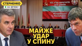 «Придністровʼя» підставляє росію Росіяни не знають що робити із зверненням «ПМР» [upl. by Mauldon]