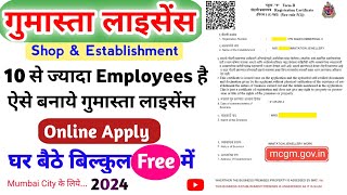 Gumasta Licence Online 10 Employee FromA How to Apply Shops amp Establishment 2024 Free [upl. by Eceinart]