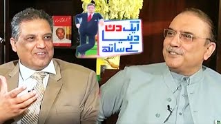 Aik Din Dunya Ke Sath  Asif Ali Zardari  16 April 2017  Dunya News [upl. by Roxane]