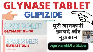 GlipizideGlynase 5mgGlynase xl 510mgGlynase mfAntidiabetic agentsmedicine of diabetes patient [upl. by Curkell687]